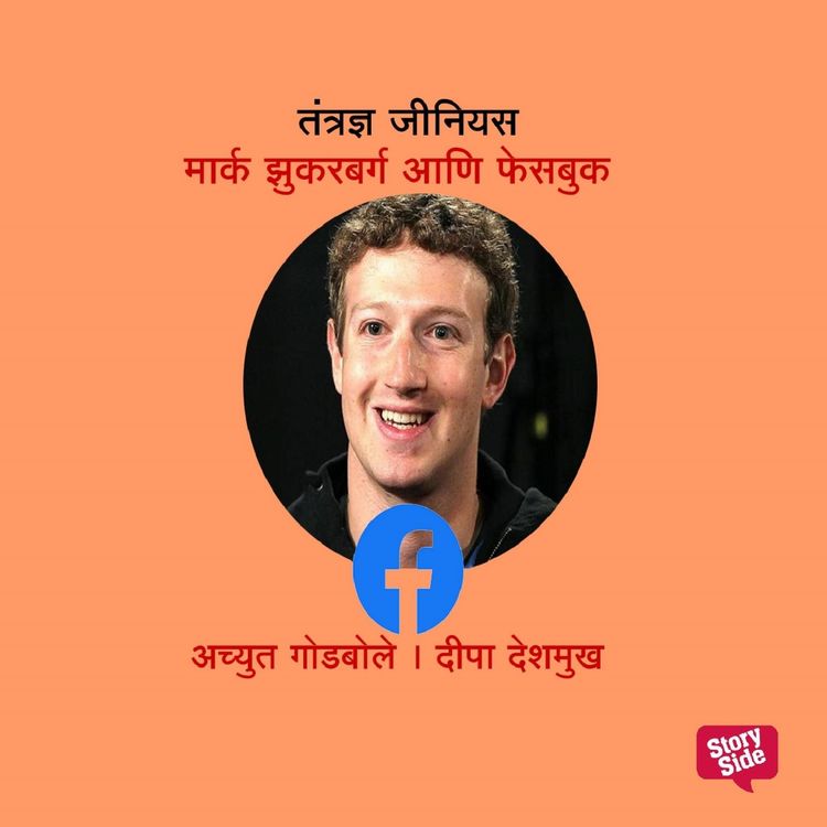Produktbild: Tantradnya Genius Zuckerberg and Facebook