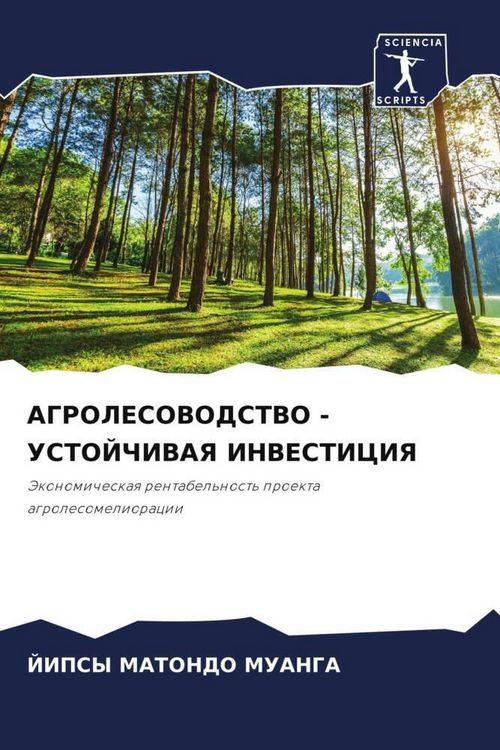 Produktbild: Agrolesovodstvo - Ustojchivaya Investiciya