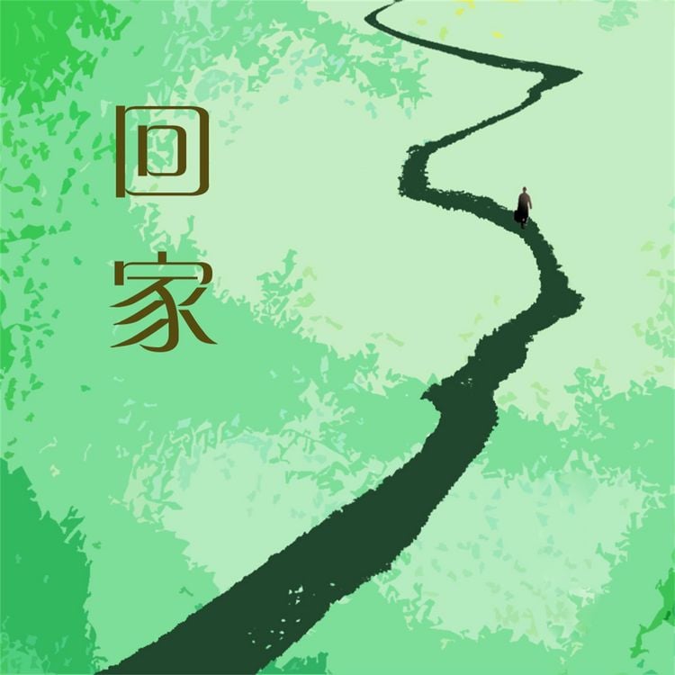 Produktbild: 回家