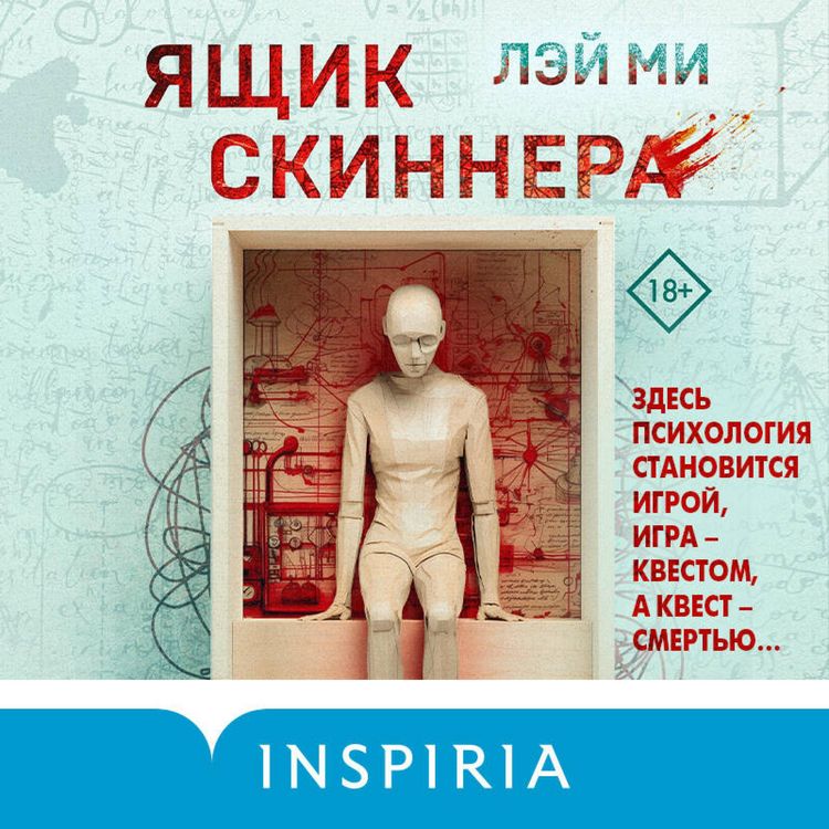Produktbild: Yaschik Skinnera