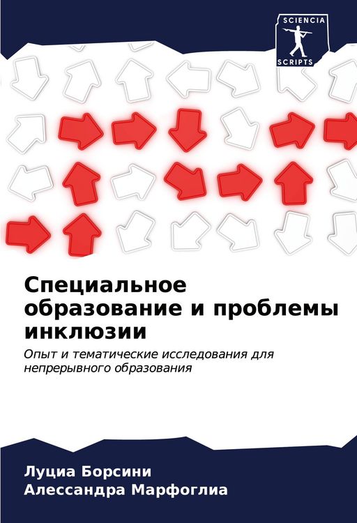 Produktbild: Special'noe obrazowanie i problemy inkl&uuml;zii