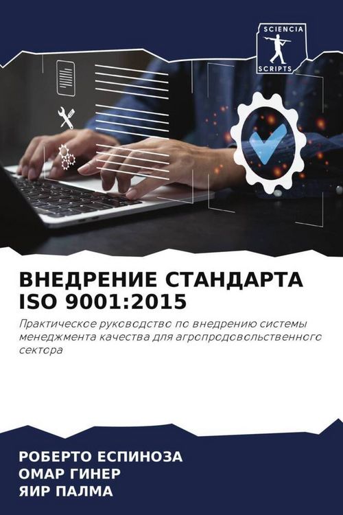 Produktbild: Vnedrenie Standarta Iso 9001:2015