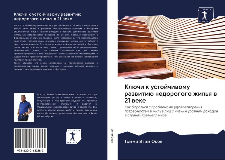 Produktbild: Kl&uuml;chi k ustojchiwomu razwiti&uuml; nedorogogo zhil'q w 21 weke