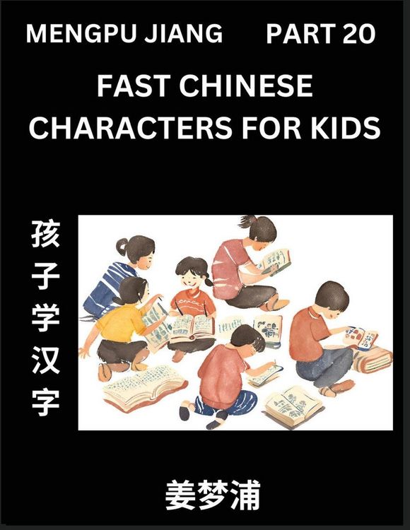 Produktbild: Fast Chinese Characters for Kids (Part 20) - Easy Mandarin Chinese Character Recognition Puzzles, Simple Mind Games to Fast Learn Reading Simplified Characters