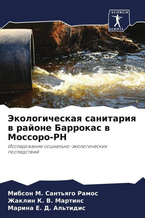 Produktbild: Jekologicheskaq sanitariq w rajone Barrokas w Mossoro-RN