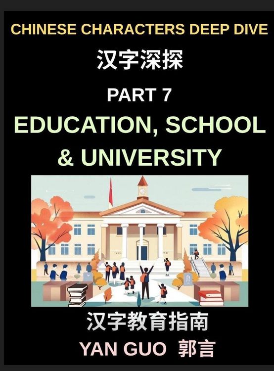 Produktbild: Chinese Characters Deep Dive (Part 7)- Education, School & University, Essential Words, Phrases, and Expressions for Students, Classrooms, Exams, and Academic Life in Mandarin Chinese