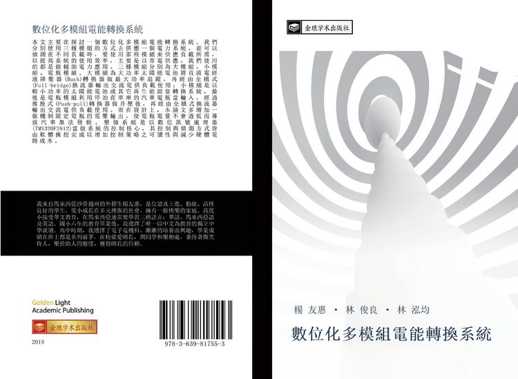 Produktbild: Shu wei hua duo mo zu dian neng zhuan huan xi tong