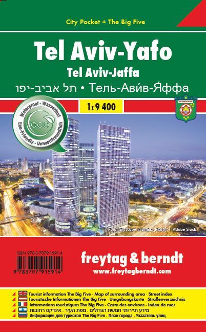 Produktbild: freytag & berndt Innenstadtplan Tel Aviv-Yafo 1:9 400