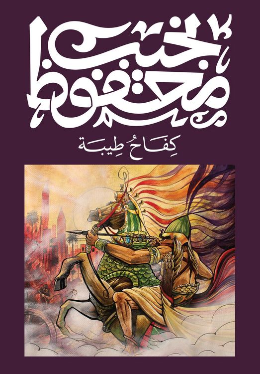 Produktbild: Thebes at War