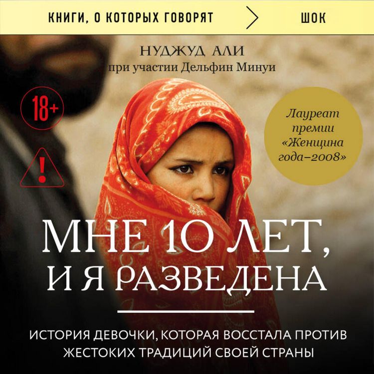 Produktbild: Mne 10 let, i ya razvedena