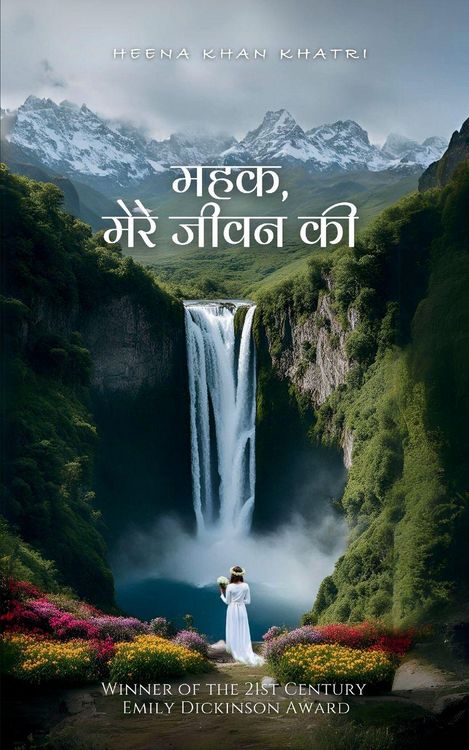 Produktbild: महक, मेरे जीवन की