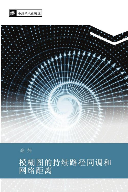 Produktbild: Mo hu tu de chi xu lu jing tong diao he wang luo ju li