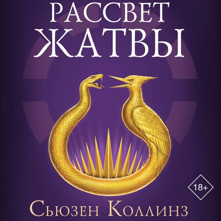 Produktbild: Rassvet Zhatvy