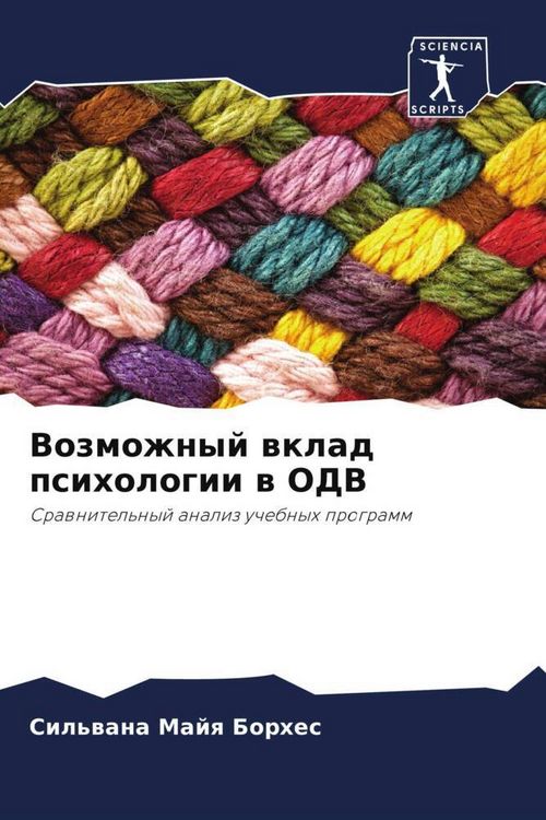 Produktbild: Vozmozhnyj wklad psihologii w ODV