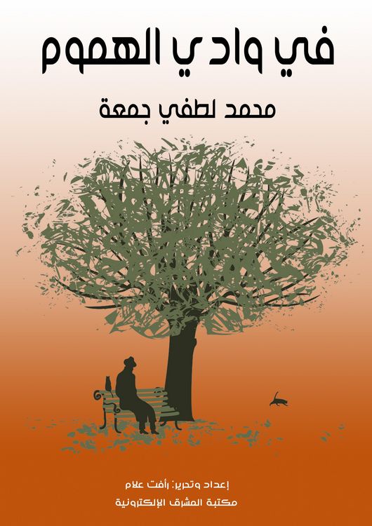 Produktbild: In the valley of worries