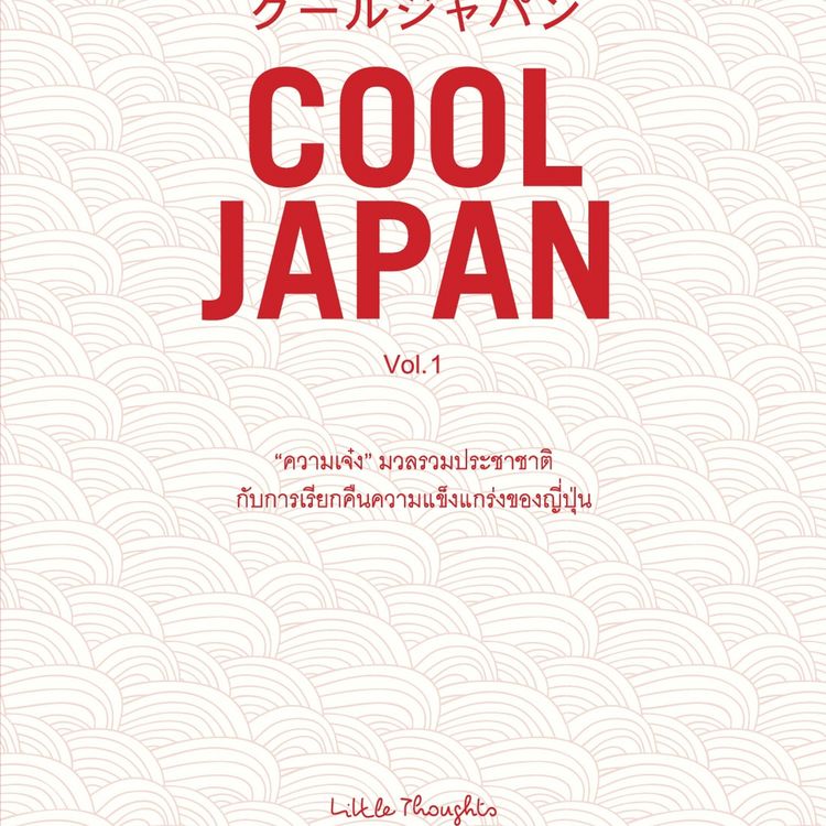 Produktbild: COOL JAPAN Vol.1