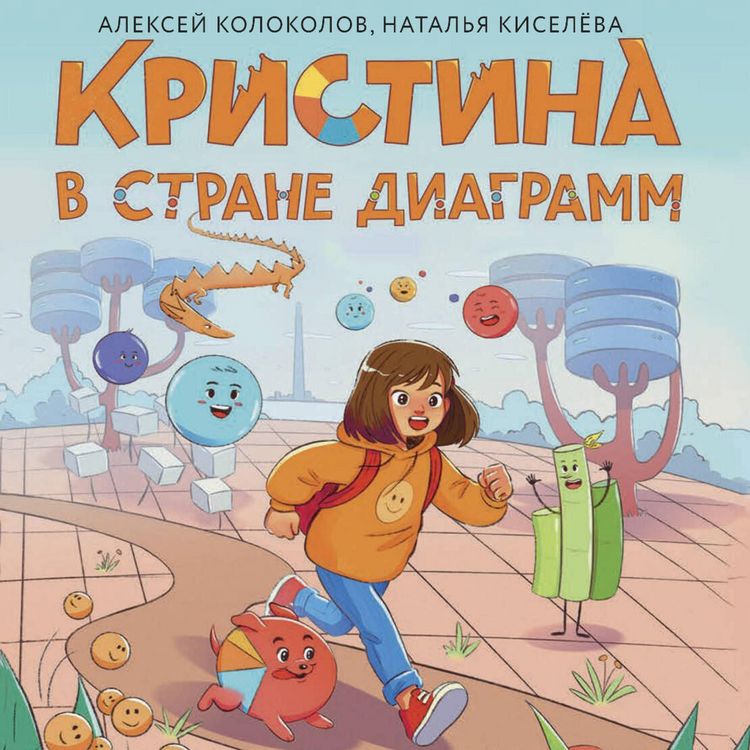 Produktbild: Kristina v strane diagramm