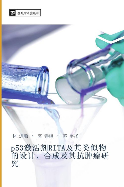 Produktbild: p53 ji huo ji RITA ji qi lei si wu de she ji he cheng ji qi kang zhong liu yan jiu