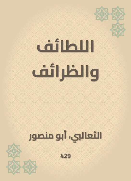 Produktbild: Latif and sects