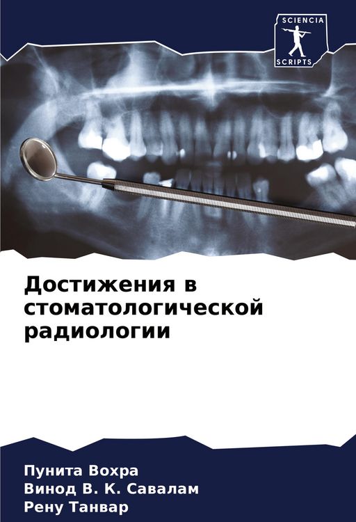Produktbild: Dostizheniq w stomatologicheskoj radiologii