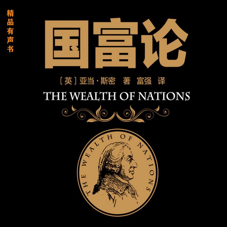 Produktbild: 国富论