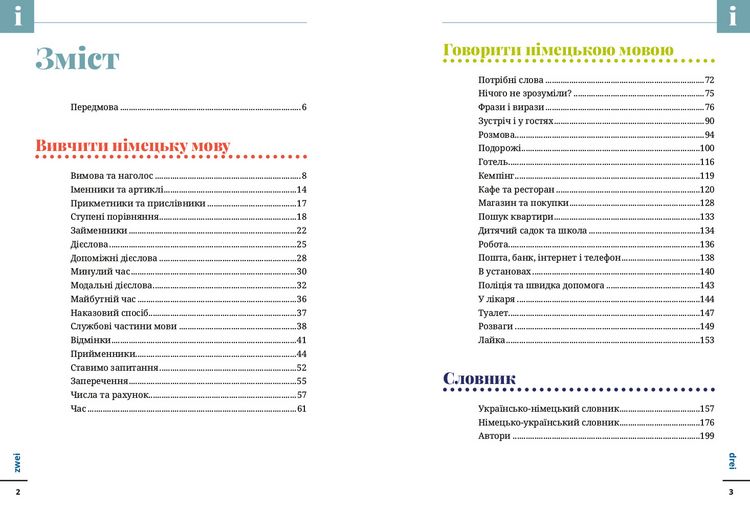 Produktbild: Reise Know-How Sprachf&uuml;hrer Deutsch f&uuml;r Ukrainer:innen / Rosmownyk &ndash; Nimezka mowa dlja ukrajinziw