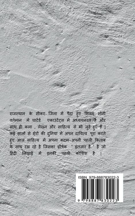 Produktbild: Intezaar Hai / इंतज़ार है