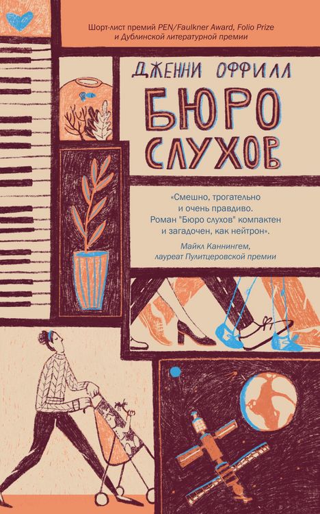 Produktbild: Byuro sluhov