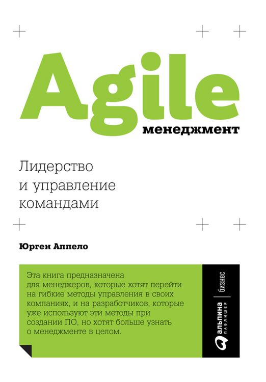 Produktbild: Management 3.0: Leading Agile Developers, Developing Agile Leaders