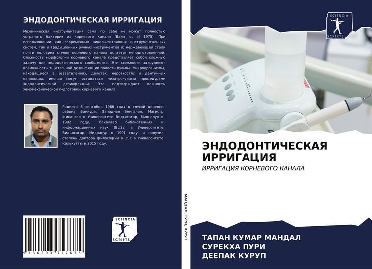 Produktbild: Jendodonticheskaya Irrigaciya