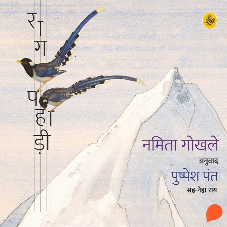 Produktbild: Raag Pahadi