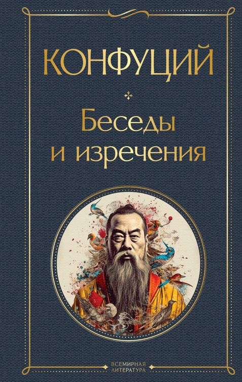 Produktbild: Besedy i izrecheniya