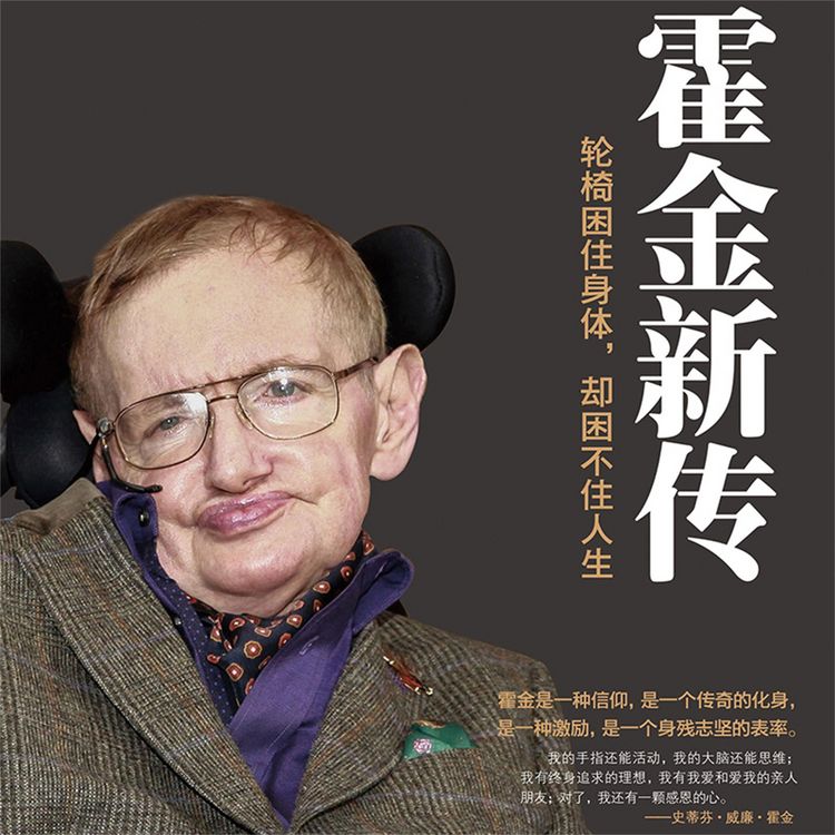 Produktbild: 霍金新传
