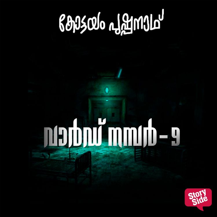 Produktbild: Ward number 9