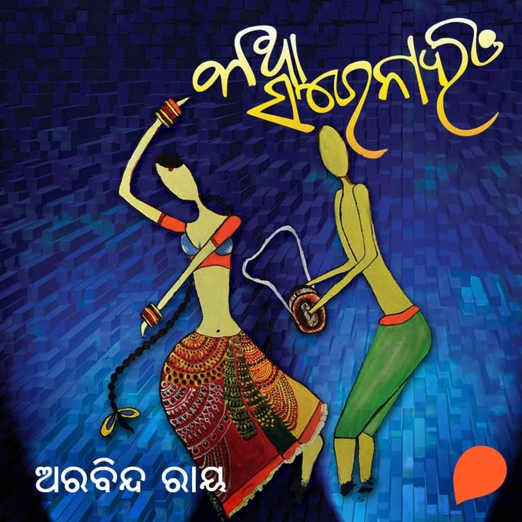 Produktbild: Katha Sarenahin