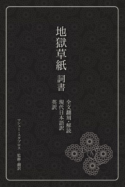 秋は来にけり　英国国立ミュージアム収蔵作家　本文をお読みください 秋は来にけり 英国国立ミュージアム収蔵作家 本文をお読み