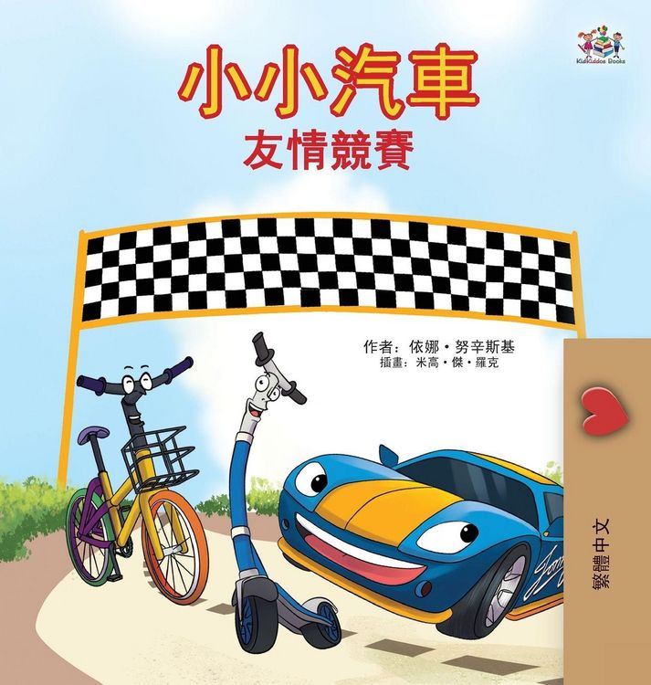 Produktbild: The Wheels - The Friendship Race (Chinese Traditional Only)