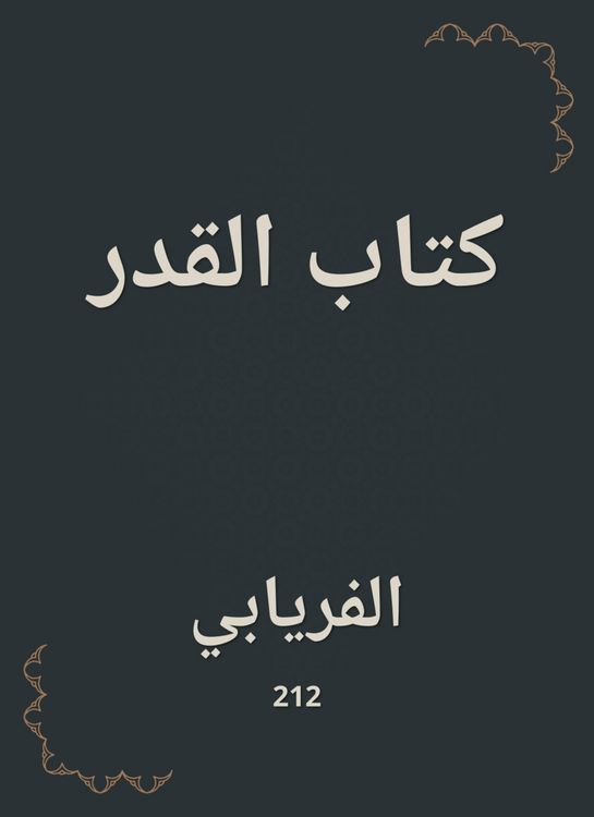 Produktbild: Book of Power