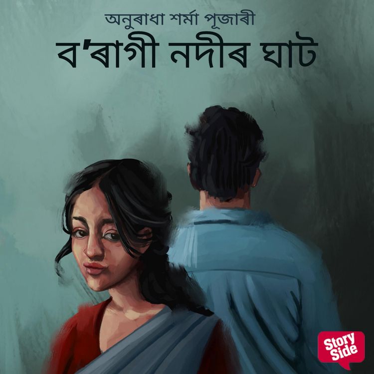 Produktbild: Boragi Nodir Ghat