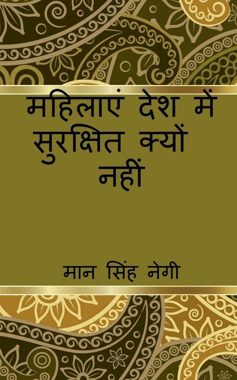 Produktbild: mahilaen desh mein surakshit kyon nahin / महिलाएं देश में सुरक्षित क्यों नहीं