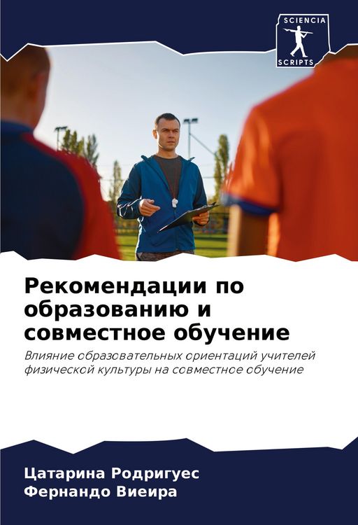 Produktbild: Rekomendacii po obrazowani&uuml; i sowmestnoe obuchenie