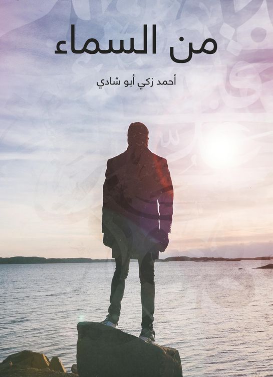 Produktbild: From the sky