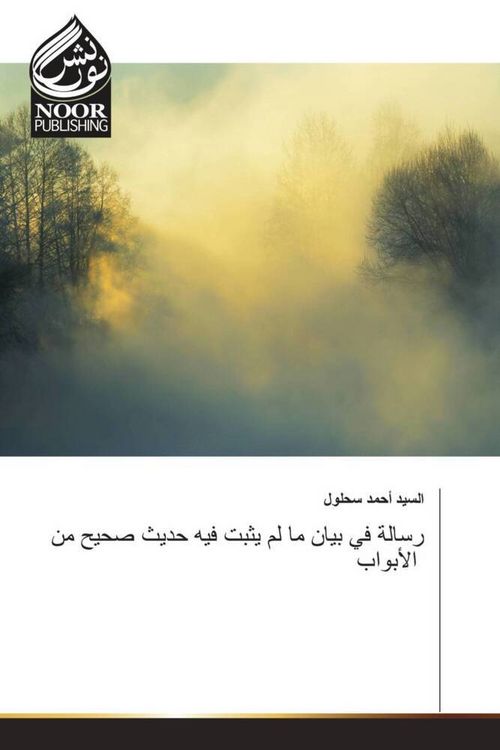 Produktbild: Arabischer Titel