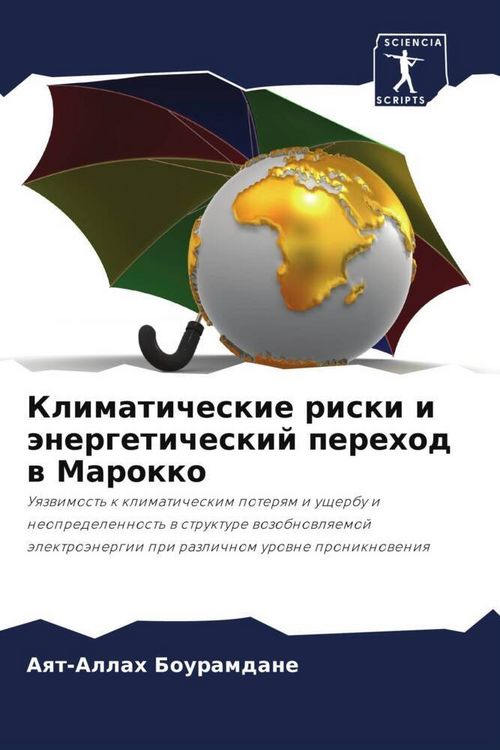 Produktbild: Klimaticheskie riski i &auml;nergeticheskij perehod w Marokko
