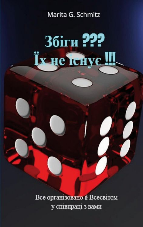 Produktbild: Zbihy ??? Yikh ne isnuye !!!
