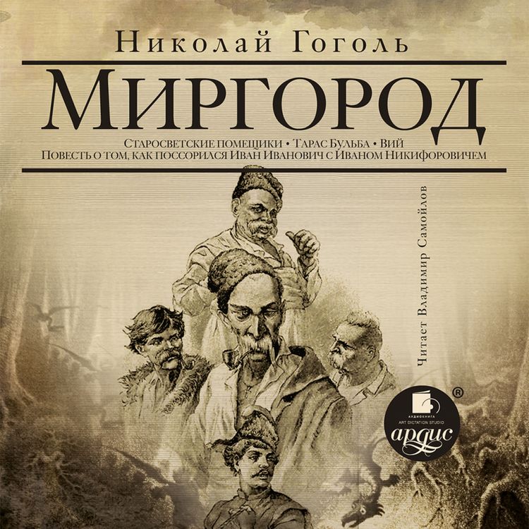 Produktbild: Mirgorod: Vij, Taras Bul'ba i dr.povesti