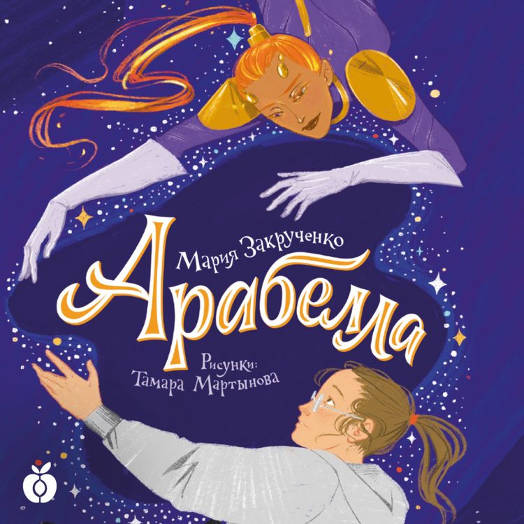 Produktbild: Arabella