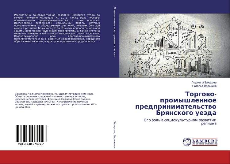 Produktbild: Torgowo-promyshlennoe predprinimatel'stwo Brqnskogo uezda