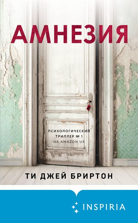 Produktbild: Her Perfect Secret