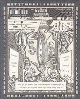 Produktbild: Sacred Number